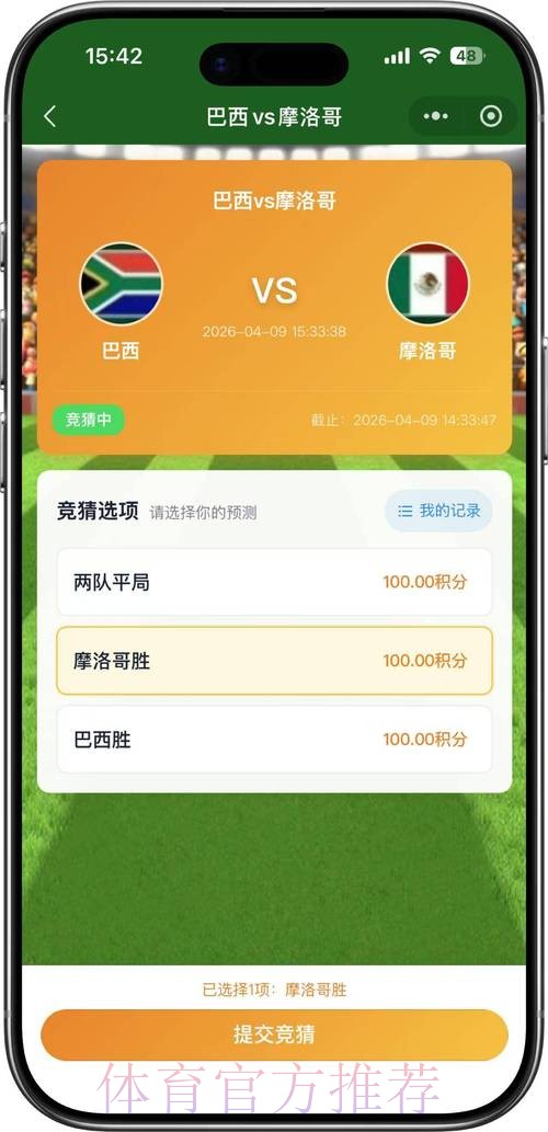 2026世界杯竞猜推荐官方 2026世界杯竞猜推荐官方