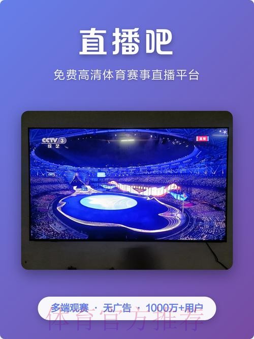 免费在线观看热门世界杯直播网站推荐 免费在线观看热门世界杯直播网站推荐